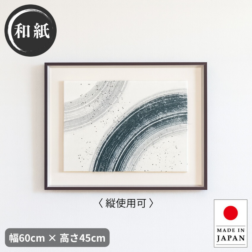 アートパネル 和風 和室 壁掛けアートパネル 和モダン インテリアアートパネル おしゃれ デザインアートパネル 玄関 和紙アートパネル 高級 国産 日本製 新築祝い 送料無料 通販 【ori】【smtb-f】