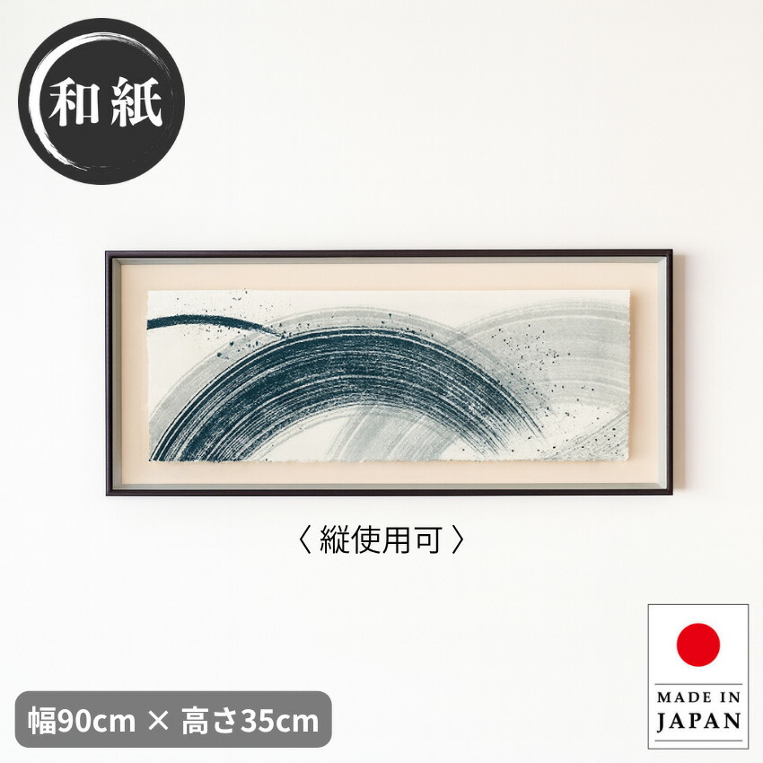 楽天市場】アートパネル 和モダン 壁掛けアートパネル 和風