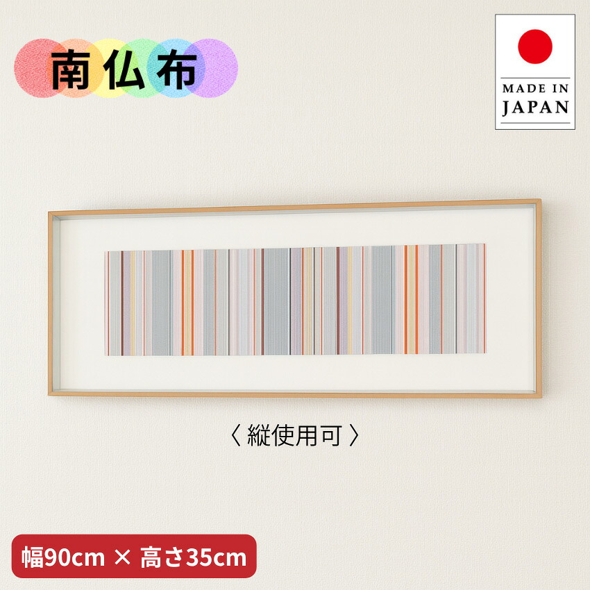 アートパネル モダン インテリアアートパネル 北欧 ウォールアートパネル おしゃれ 壁掛けアートパネル 和モダン 布 新築祝い 高級 日本製 国産 送料無料 通販 【ori】【smtb-f】｜INTERIOR　MARUDAI 18,975円