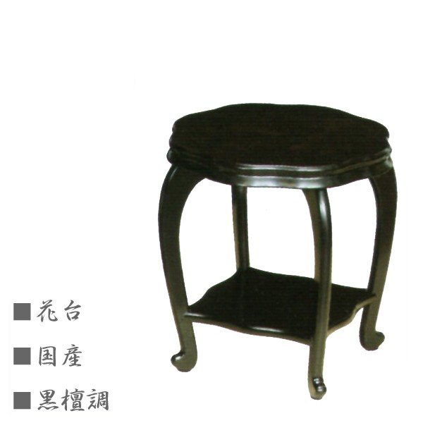 高級展示会用❕黒檀花台❗ 花台: 黒檀 二重天 唐草彫り 花台 巾55.5cm 大阪唐木指物 no