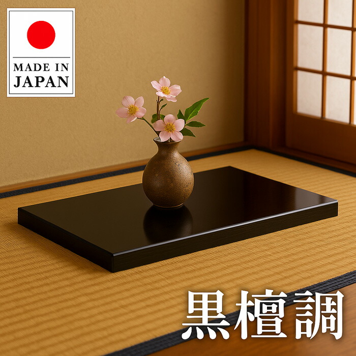楽天市場】床の間 モダン（カラーブラウン）（花瓶｜インテリア