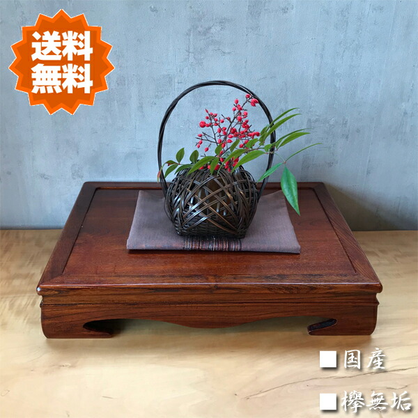 【良品】華道 竹製敷台（花台） 竹筏 （いかだ）敷板 花籠 竹細工 茶道 茶室 楽天市場】花台 竹製 敷板 黒竹 筏型木工品 竹細工 盆栽台 竹
