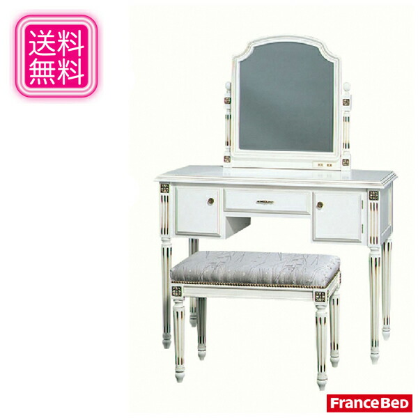 国産 ヨーロピアン 1面ドレッサー France 01 開梱設置無料 白 フランスベッド メイク台 ドレッサー 化粧台 収納家具 北欧 クラシック 送料無料 グランドスーパー 01 通販 鏡台 一面鏡 高級 カリソマティック ロココ調 ホワイト Bed アンティーク調 日本製