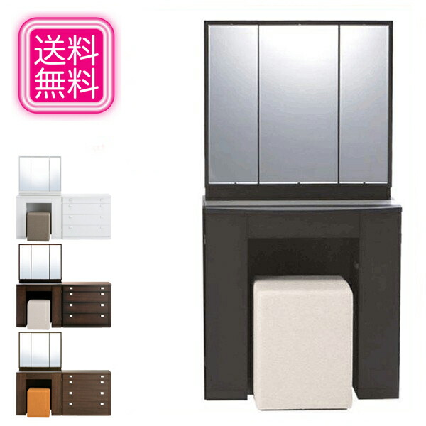 人気ショップが最安値挑戦 開梱設置無料 ドレッサー 三面鏡 鏡台 おしゃれ 化粧台 北欧 メイク台 モダン 白 ホワイト 国産 日本製 高級 送料無料 通販 Waltz ワルツ Sek Smtb F 楽天 Lexusoman Com