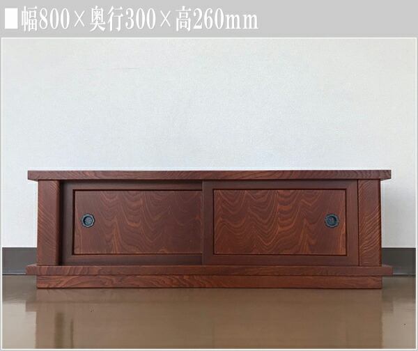 置床 和風 置き床 和室 床の間 飾り棚 欅 飾り台 欅 飾り棚