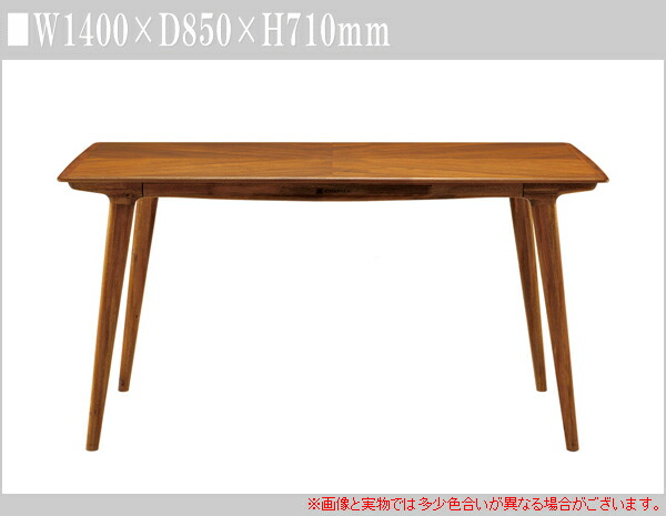 開梱設置無料 ダイニングテーブル おしゃれ コーヒーテーブル 北欧 食堂テーブル 4人掛け 食卓テーブル ウォールナット モダン 高級 朝日木材加工 Chapter 送料無料 通販 Cha Smtb F Mergertraininginstitute Com