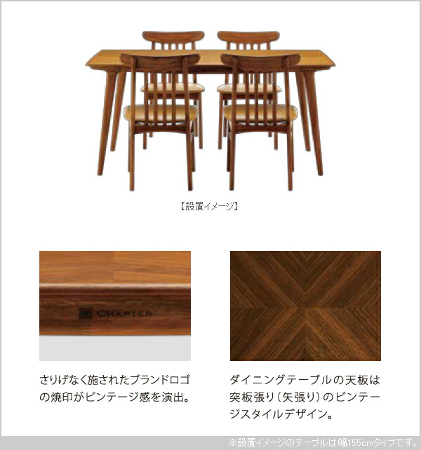 開梱設置無料 ダイニングテーブル おしゃれ コーヒーテーブル 北欧 食堂テーブル 4人掛け 食卓テーブル ウォールナット モダン 高級 朝日木材加工 Chapter 送料無料 通販 Cha Smtb F Mergertraininginstitute Com