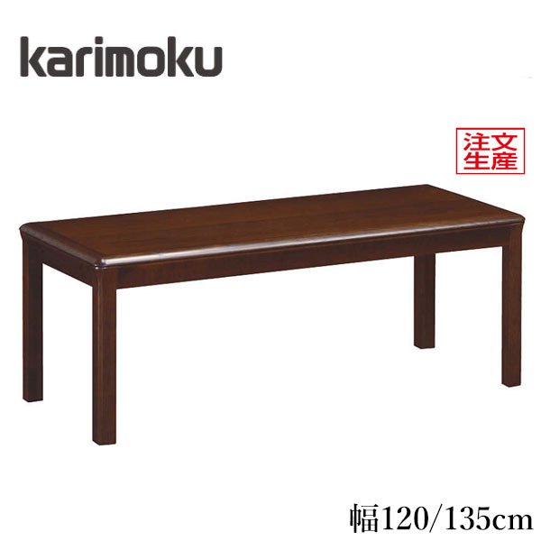 楽天市場】【開梱設置無料】 カリモク リビングテーブル