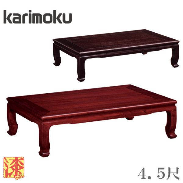 展示品　カリモク　無垢材　大円卓　テーブル　座卓　ちゃぶ台　和モダン　古民家 2025年最新】カリモク家具 座卓・ちゃぶ台の人気アイテム - メルカリ