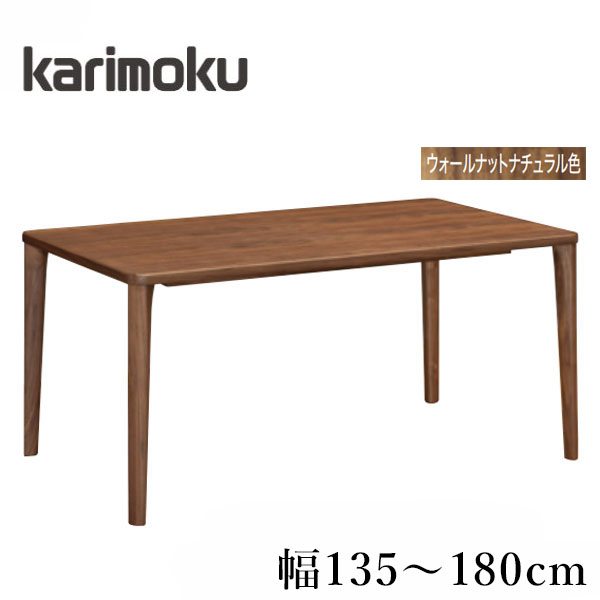 カリモク家具　ナチュラル木製長方形ダイニングテーブル 楽天市場】＜期間中P10倍＞カリモク ダイニングテーブル HARU