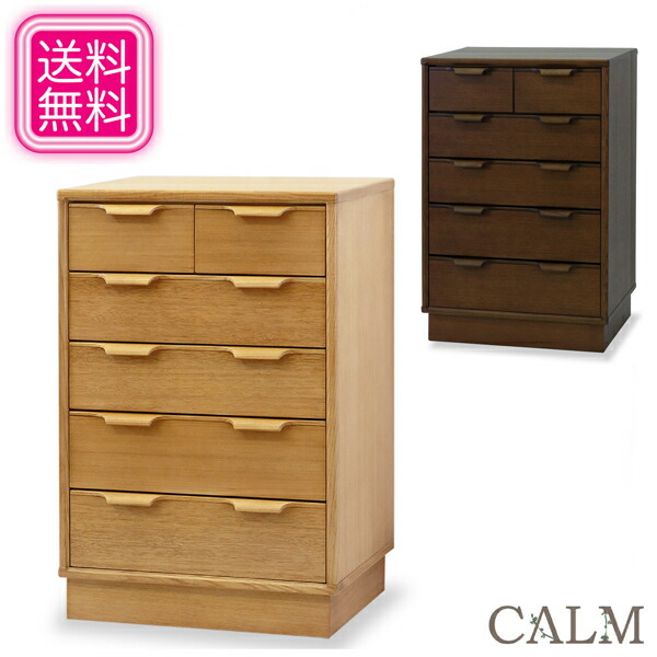 激安セール商品 暖かで優しげなフォルムのおしゃれなチェスト 開梱設置無料 チェスト おしゃれ リビングチェスト 5段 整理タンス 北欧 整理ダンス 木製 整理箪笥 完成品 モダン Calm カーム 55 5 東海家具 送料無料 通販 Tok Smtb F Interior Marudai 最
