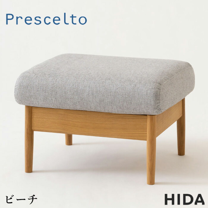 富士ファニチャー　オットマン　高級　スツール　足置き 富士ファニチャー オットマン 高級 スツール 足置き 富士ファニチャー