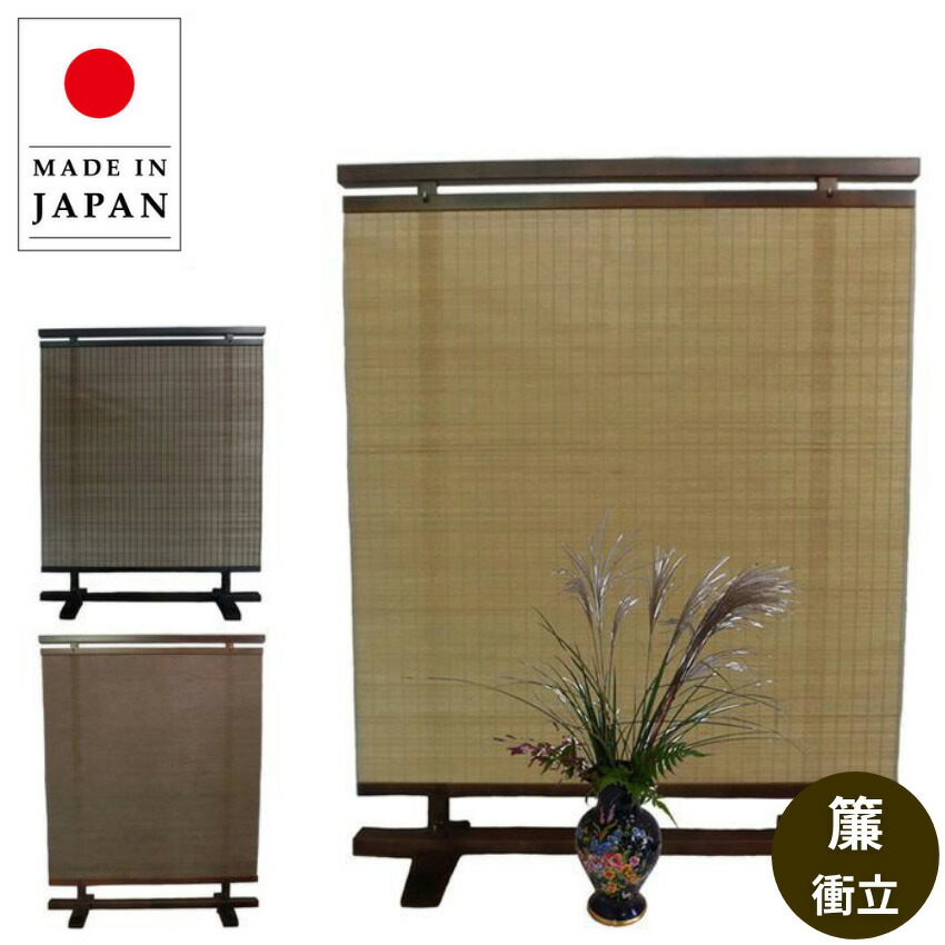 楽天市場】格子衝立 竹全国送料無料無料 代引き手数料無料