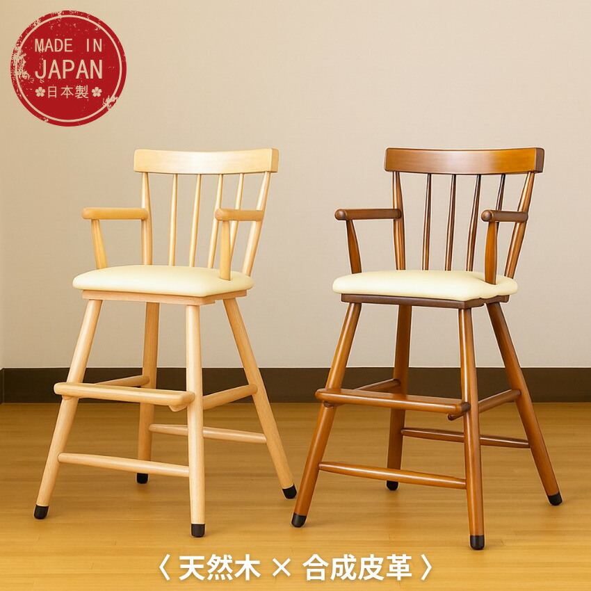 楽天市場】飛騨産業 穂高 ベビーチェア キッズチェア 子供用椅子