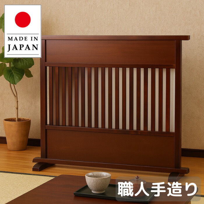 楽天市場】パーテーション 和風 アジアン 【パーテーション