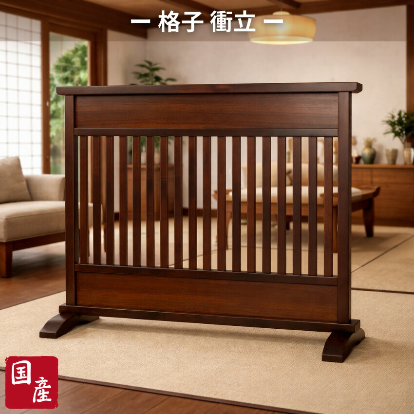 楽天市場】木製衝立 木製ついたて 和風衝立 和風ついたて 高さ90cm
