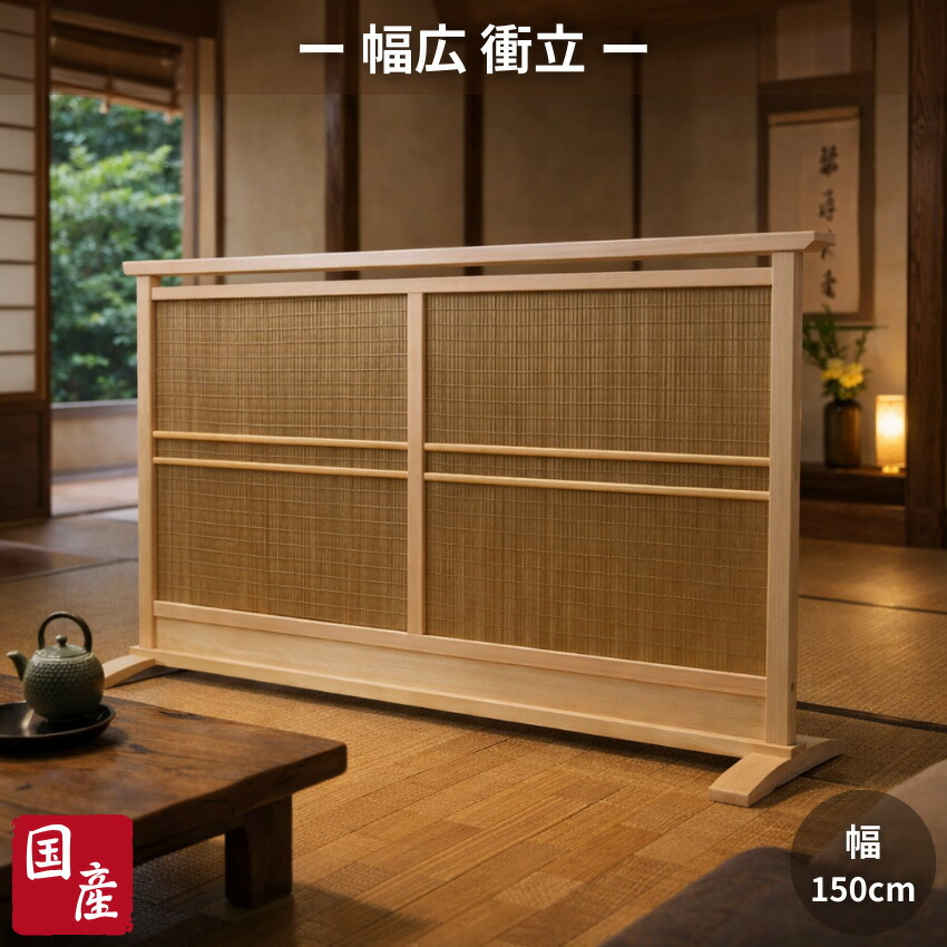 楽天市場】【開梱設置無料】 屋久杉 屏風 和風 衝立 木製 楽天市場】【開梱設置無料】 屋久杉 屏風 和風 衝立 木製