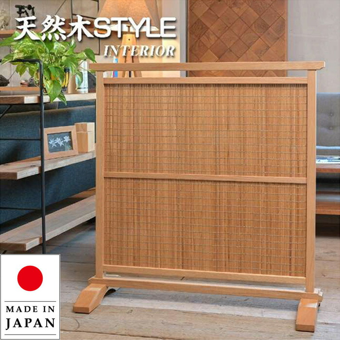 骨董　丁場格子　木製　鋲打ち　格子　間仕切り　パーティーション　折り畳み 川口工器 衝立 ついたて 間仕切り 木製 目隠し パーテーション