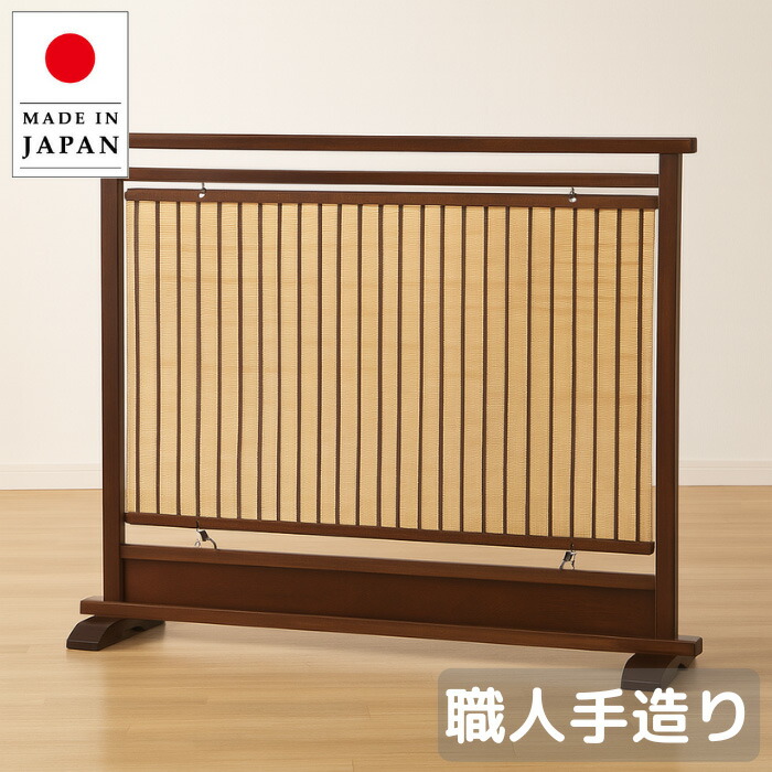 楽天市場】すだれ屏風 古代色 竹皮 送料無料 衝立