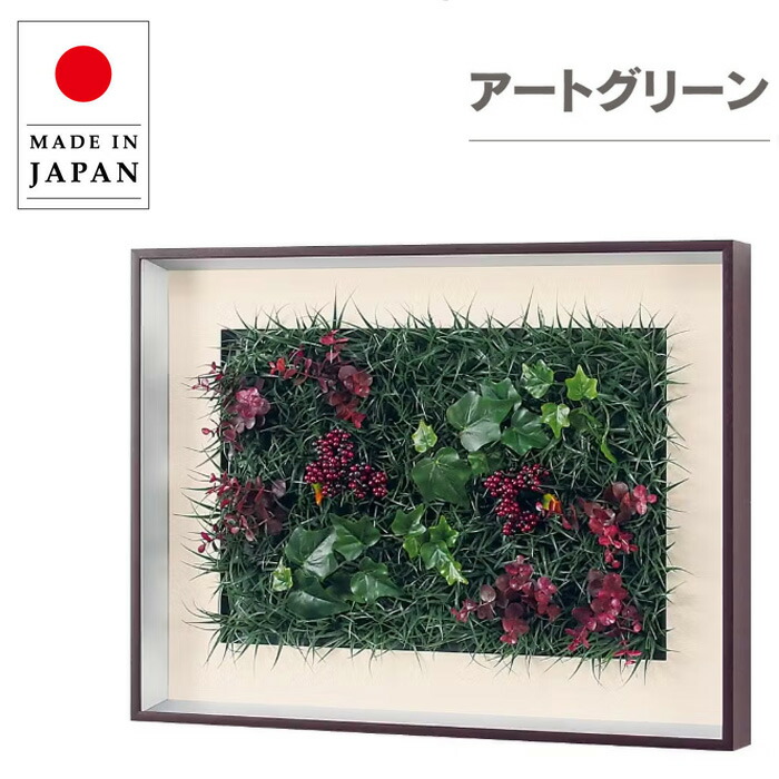 グリーンパネル 壁掛け フラワーパネル おしゃれ リーフパネル 北欧 壁掛けアートパネル モダン インテリアアートパネル 造花 ウォールアートパネル 観葉植物 ホテル 旅館 飲食店 オフィス 日本製 国産 新築祝い