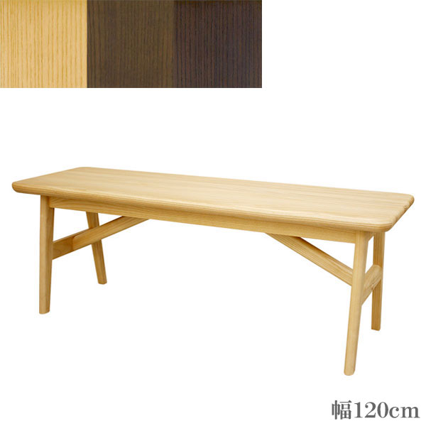 【開梱設置無料】 ベンチ 木製 無垢 ダイニングベンチ 北欧 リビングベンチ 幅120cm ダイニングチェア おしゃれ 和モダン 日本製 国産 高級 Madera マデラ アサヒ 送料無料 通販 【asa】【smtb-f】|INTERIOR MARUDAI