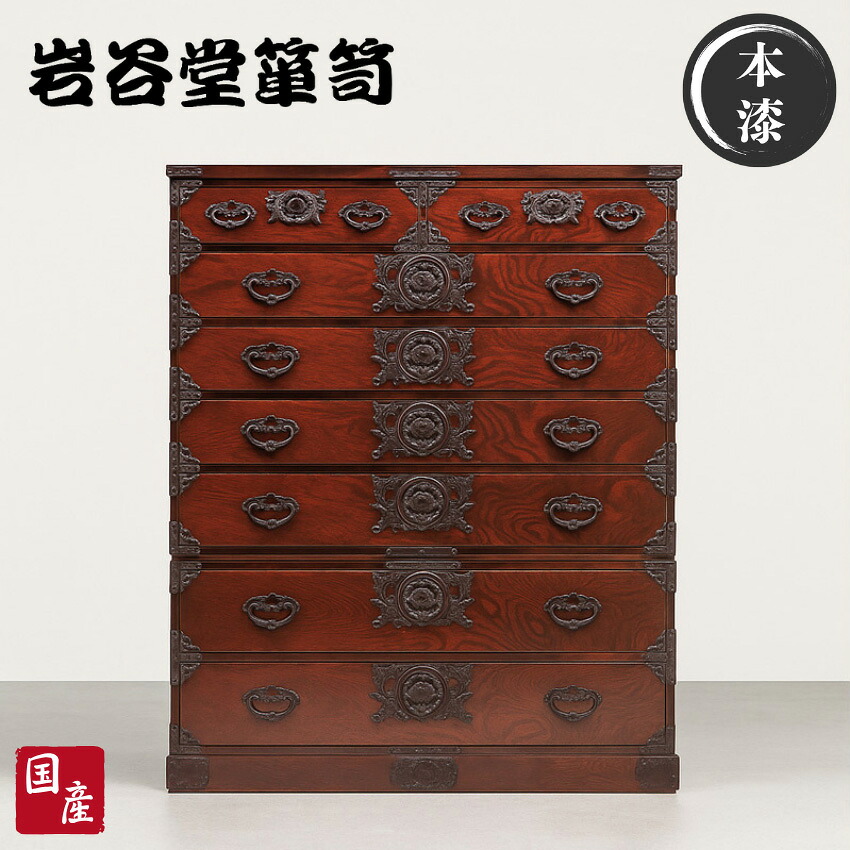 楽天市場】【開梱設置無料】 岩谷堂箪笥 チェスト 木製 無垢 リビング 