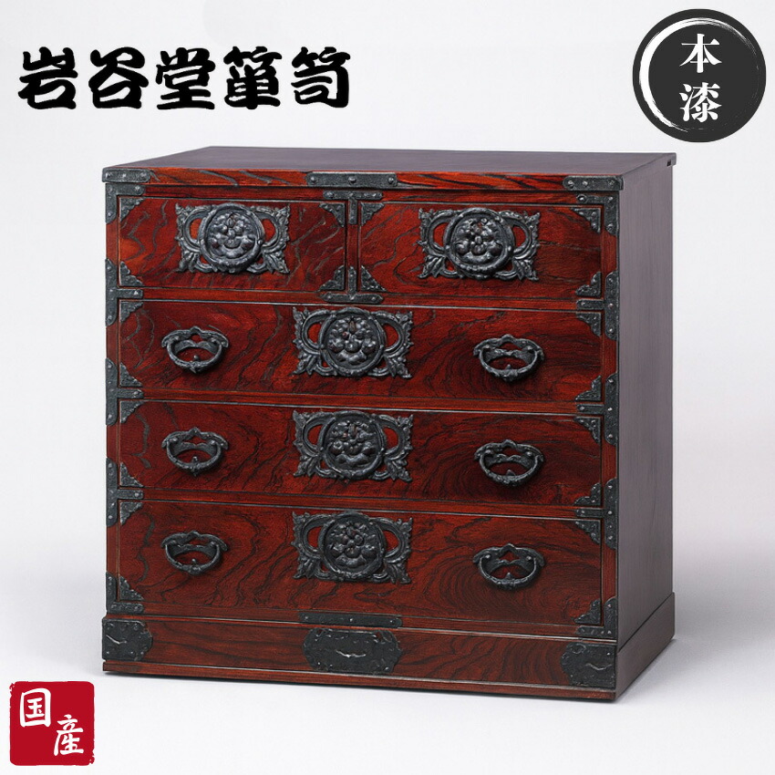 美品 岩谷堂箪笥 整理箪笥 4段 和箪笥 チェスト 楽天市場】【開梱設置無料】 岩谷堂箪笥 チェスト 木製 4段 整理タンス