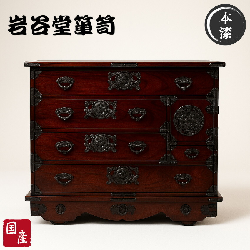 楽天市場】【開梱設置無料】 岩谷堂箪笥 車箪笥 国産 車タンス 日本製