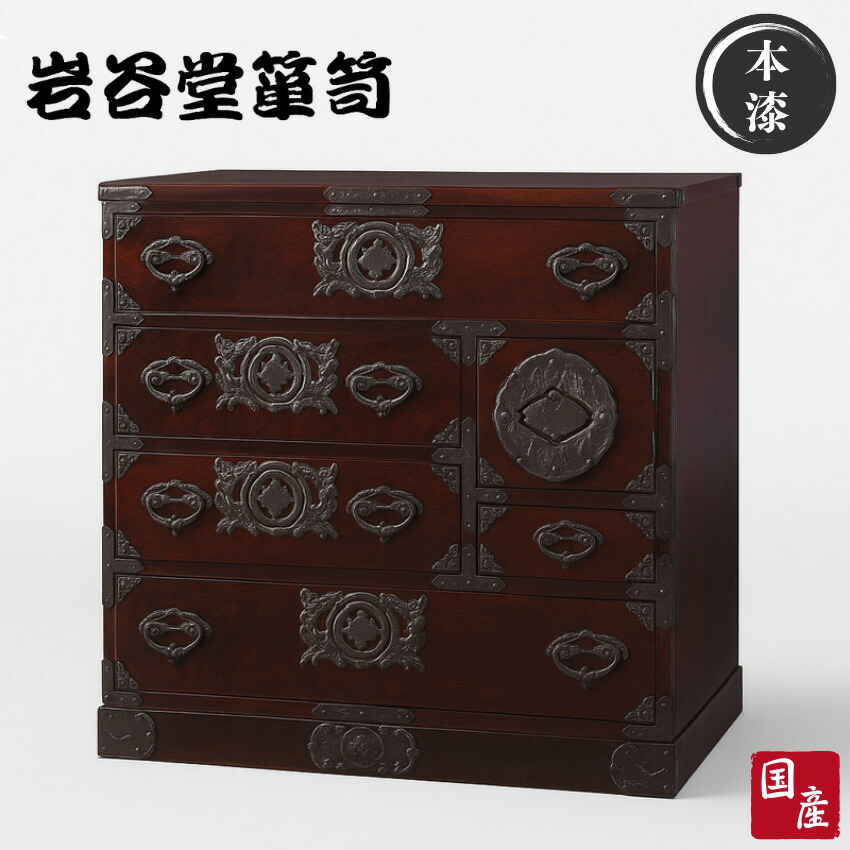 楽天市場】【開梱設置無料】 岩谷堂箪笥 チェスト 木製 4段 整理タンス