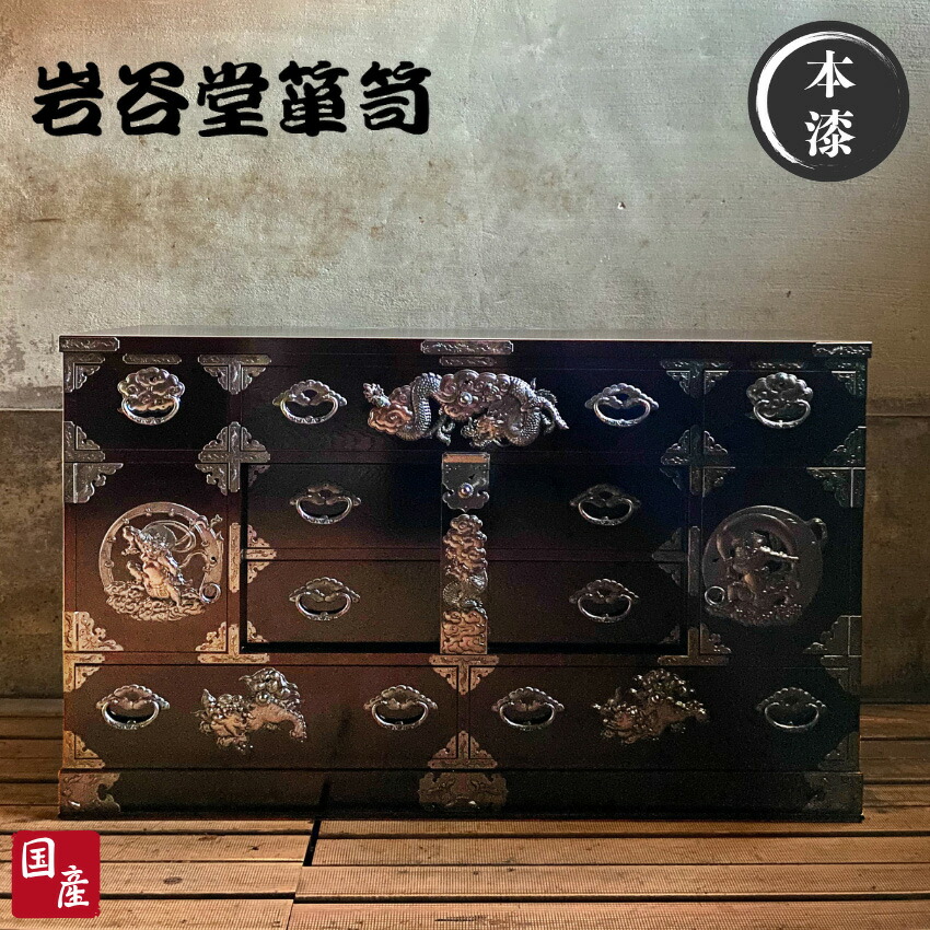 【開梱設置無料】 岩谷堂箪笥 チェスト 完成品 サイドボード 幅150cm リビングボード 木製 無垢 高級 引き出し収納 総桐 整理箪笥 欅 漆塗り 整理タンス おしゃれ 桜木家具 日本製 国産｜INTERIOR　MARUDAI