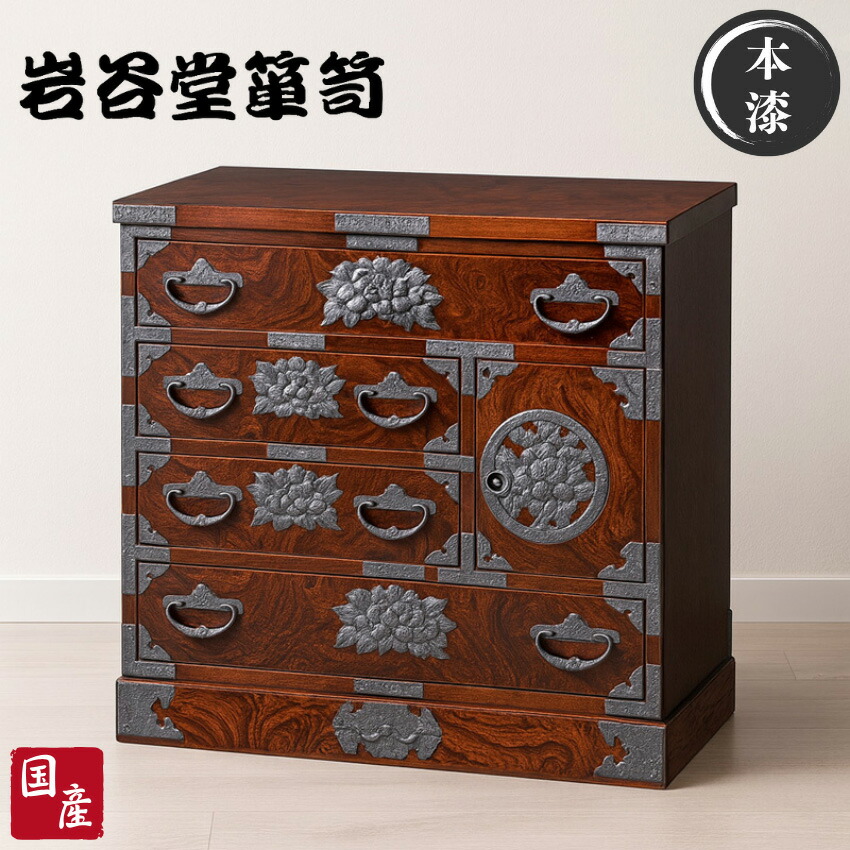 楽天市場】【開梱設置無料】 岩谷堂箪笥 チェスト 木製 4段 整理