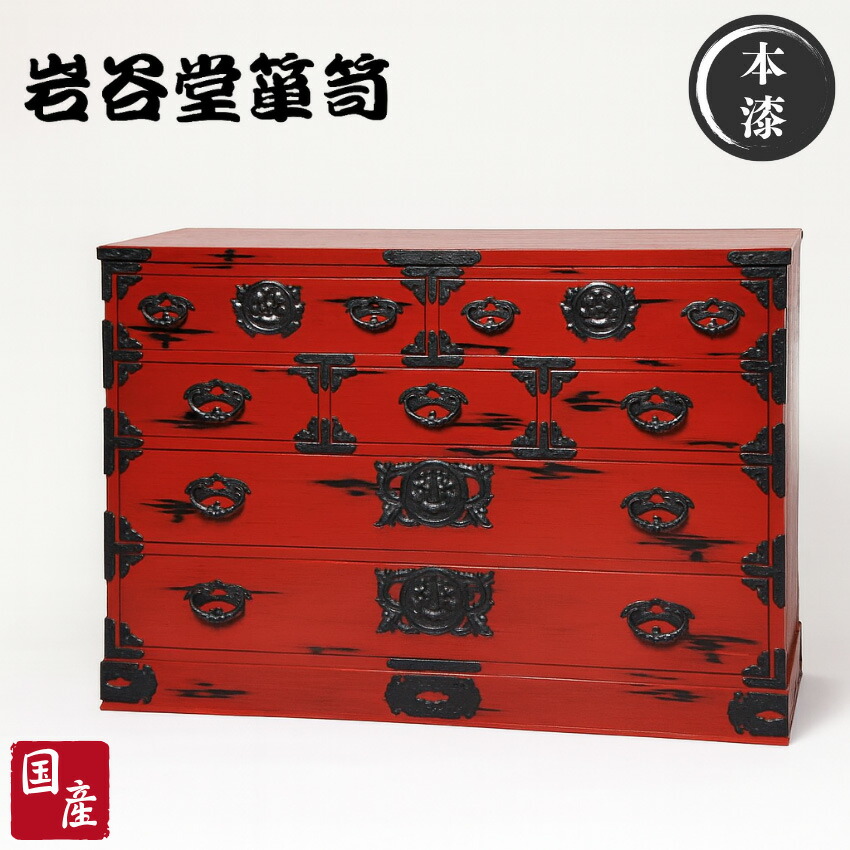 楽天市場】【開梱設置無料】 岩谷堂箪笥 チェスト 木製 4段 整理タンス