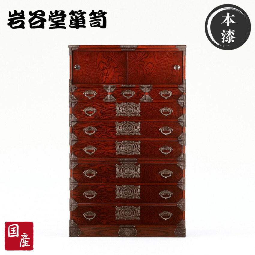 楽天市場】【開梱設置無料】 岩谷堂箪笥 チェスト 木製 4段 整理タンス