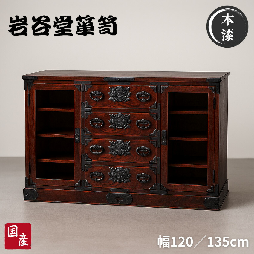 楽天市場】【開梱設置無料】 岩谷堂箪笥 水屋箪笥 高級 キッチンボード