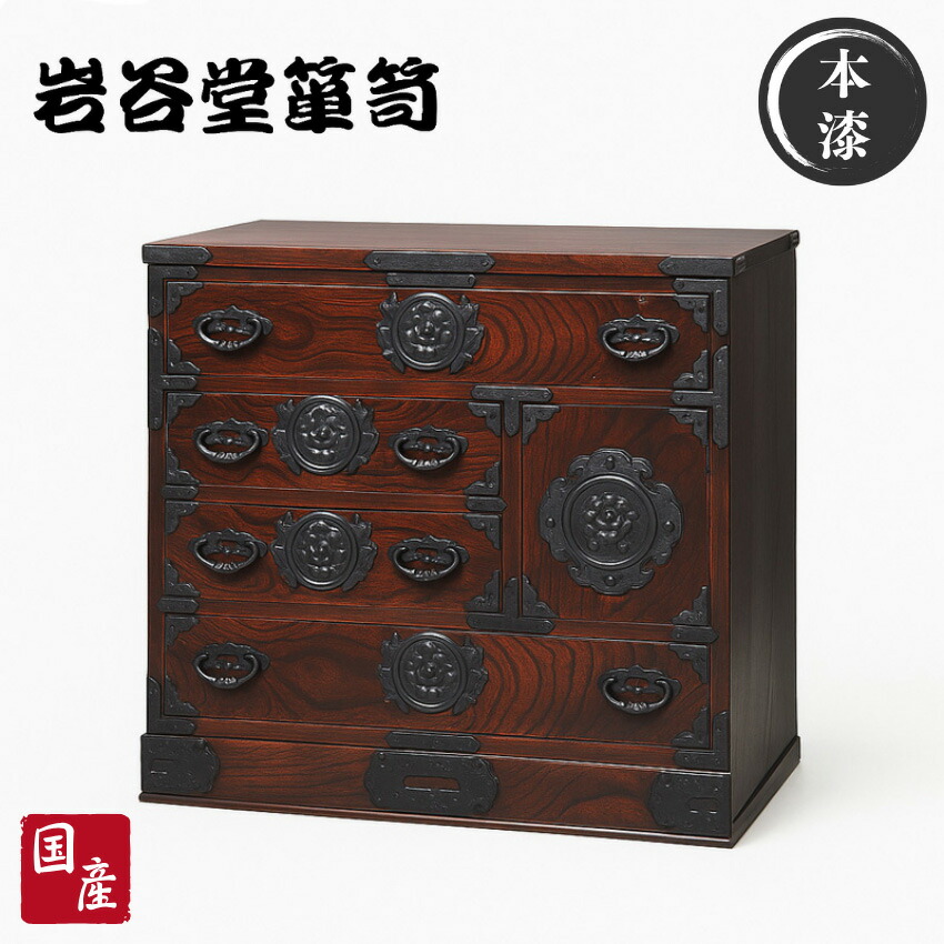 ★岩谷堂箪笥★６段タンス★チェスト★和箪笥★ 岩谷堂箪笥 | 株式会社岩谷堂タンス製作所