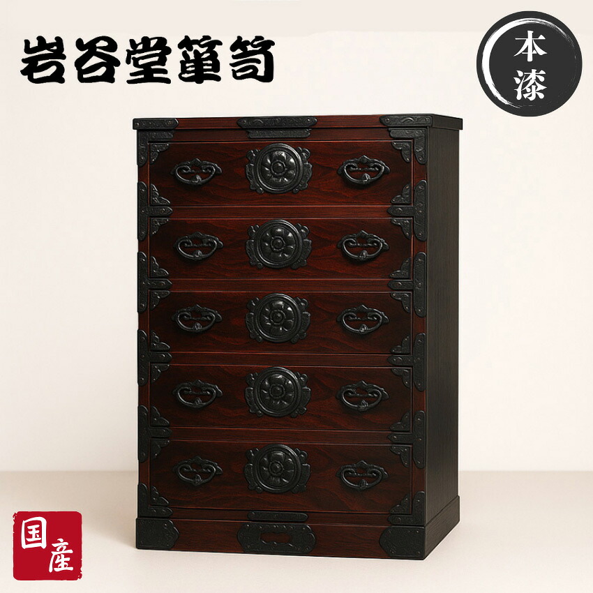 楽天市場】【開梱設置無料】 岩谷堂箪笥 チェスト 木製 無垢 リビング 