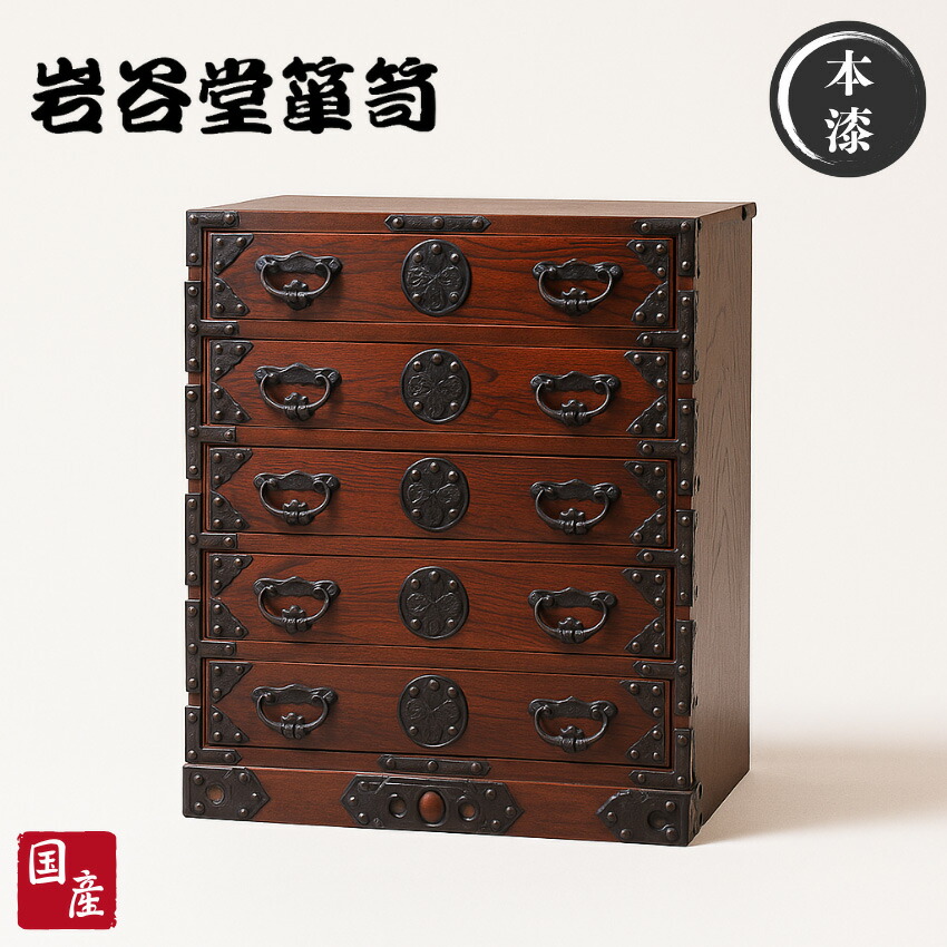 楽天市場】【開梱設置無料】 岩谷堂箪笥 車箪笥 国産 車タンス 日本製