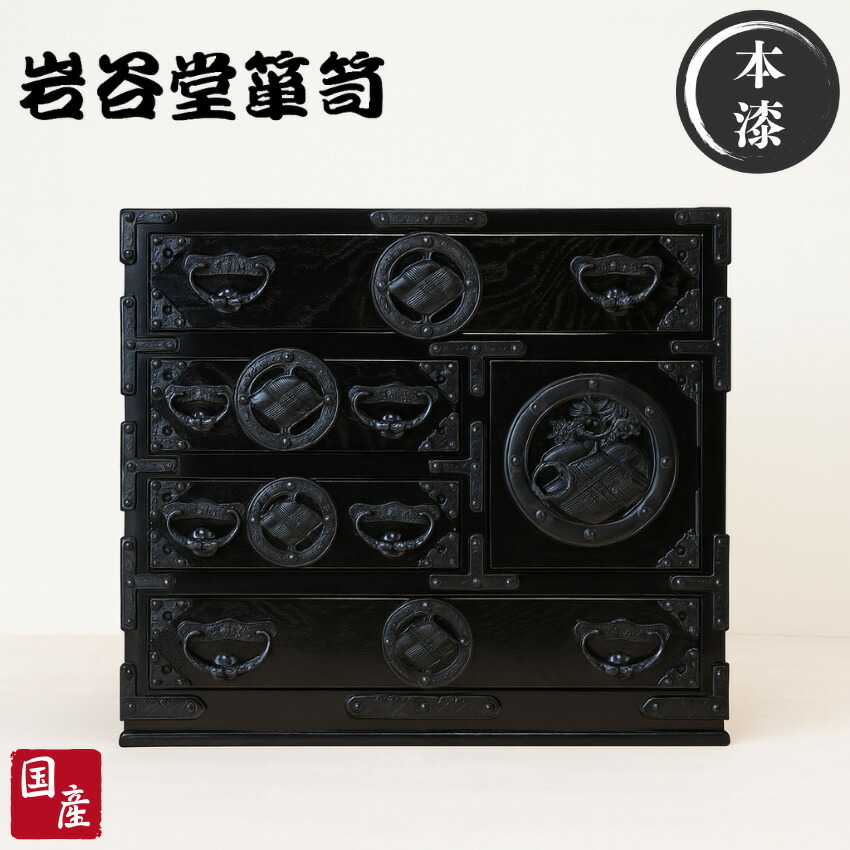 岩谷堂　箪笥 整理箪笥　タンス 岩谷堂箪笥 二、三尺上二ツ割整理箪笥 [GT046] | 岩手県奥州市