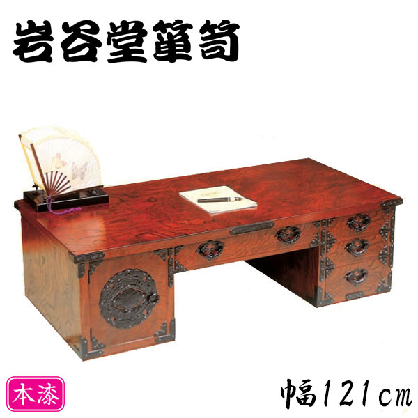 南部箪笥 片袖文机 南部鉄器金具 和家具 欅 漆塗り 座敷机