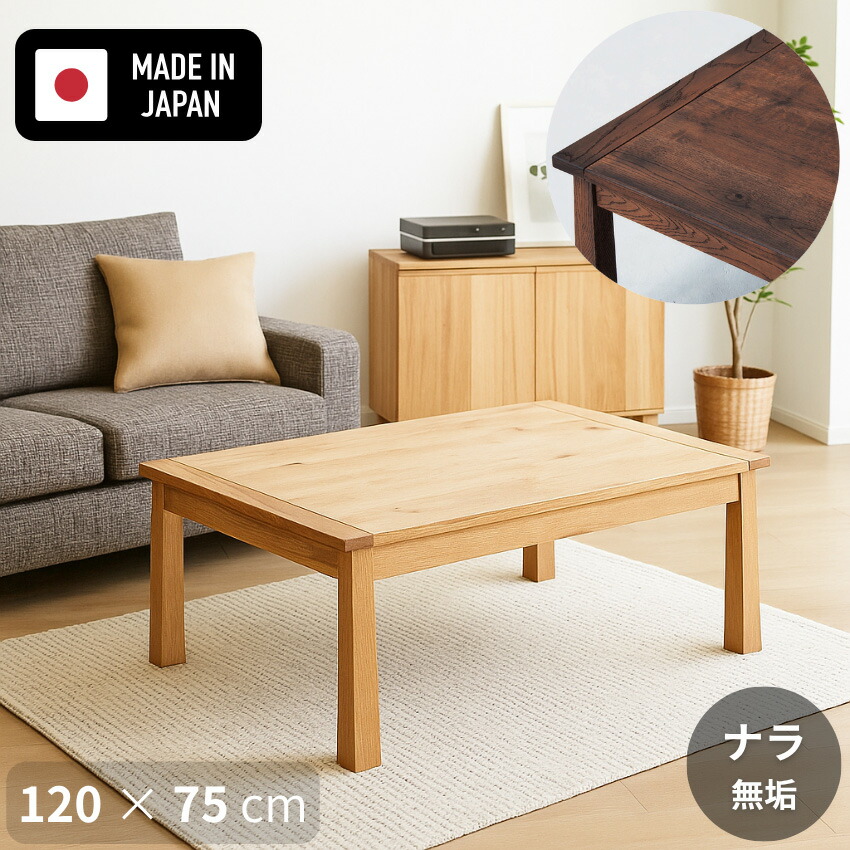 楽天市場】【日本製】 【カントリー家具／パイン家具】☆こたつ （L