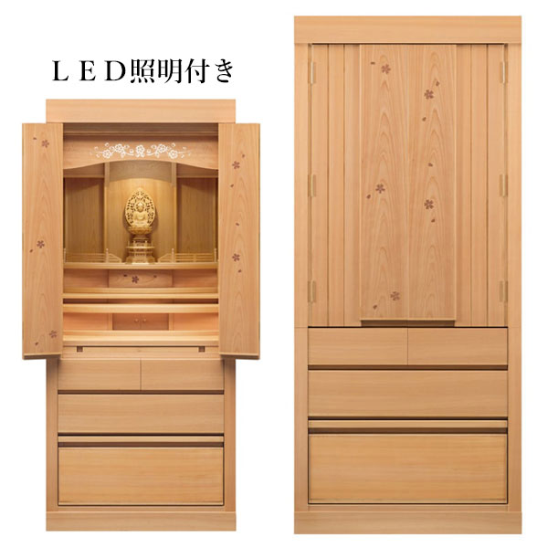 【エントリーで全商いものP14倍！】【開梱備え付ける無料】 仏壇 今めかしい 家具調仏壇 今めかしい リビング仏壇 和今めかしい はめ込み仏壇 御膳上等 LED照明装置付き添い人 アパルトマン 和室 日本製 国産