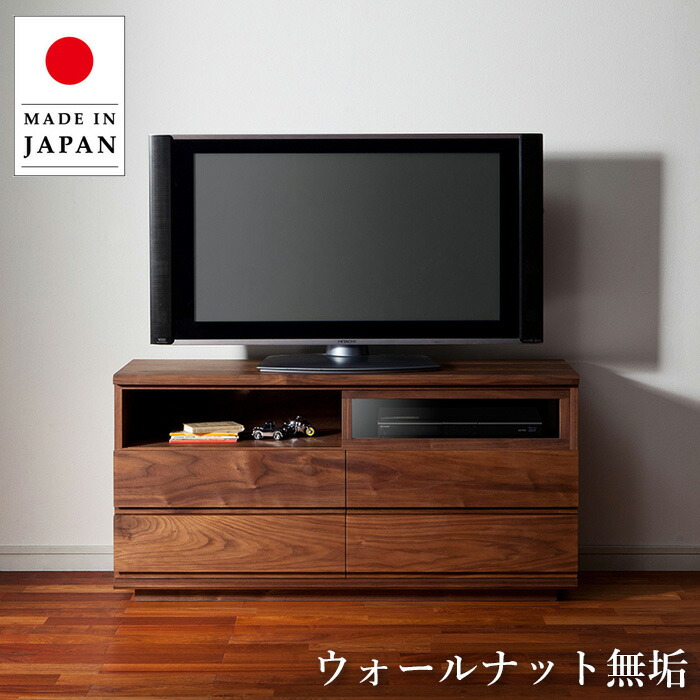 楽天市場】【開梱設置無料】 テレビ台 無垢 ローボード 幅120cm