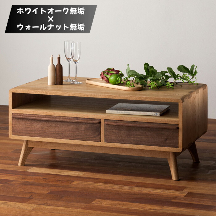 リビングテーブル コーヒーテーブル ホワイトオーク 引き出し付 日本製 モリタ LOWYA ローテーブル ガラス センターテーブル おしゃれ オーク