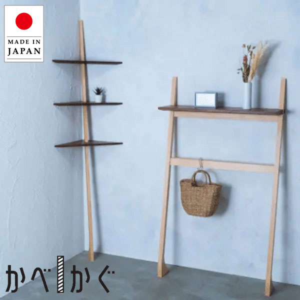 楽天市場】木製シェルフ ウォールラック ウォールナット無垢 天然木