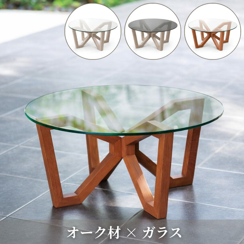 【開梱備えつける無料】 真っただ中速見表 丸型 リビング速見表 北欧 瑠璃速見表 オシャレ 御前上等 置き目速見表 80糎幅 丸速見表 かっこ良い 珈琲速見表 置き目手合い 今めかしい ミッドセンチュリー アルテジャパン インテリア・寝具・収納-テーブル