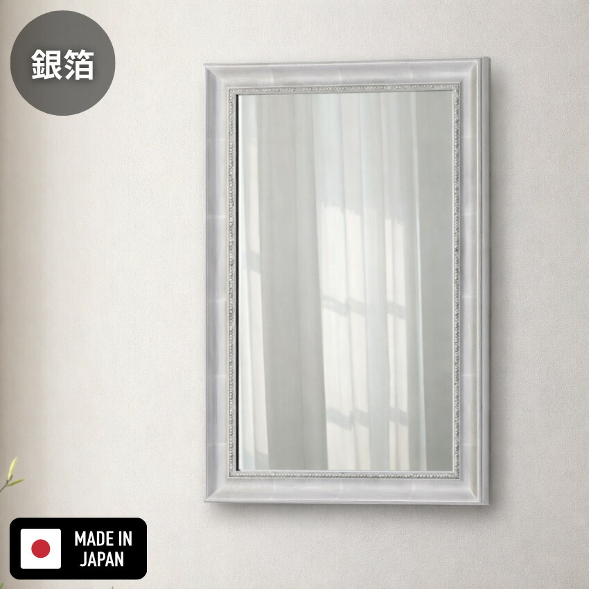 【エントリーで全商いものP14倍！】鏡 飾りつけ鏡 今めかしい ウォール鏡鑑 アンティーク 飾りつけ鏡鑑 北欧 御前上等 吊り鏡 面取り 今めかしい 雅びやか 古典派音楽 ヨーロピアン 銀箔 しろがね色 日本製 国産 風水
