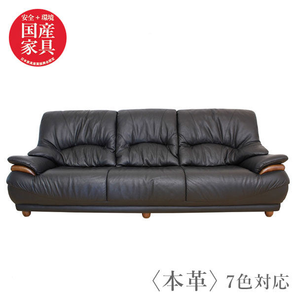 アサヒ家具　Vigor 3P 本皮ソファー Vigor 3P | 株式会社アサヒ