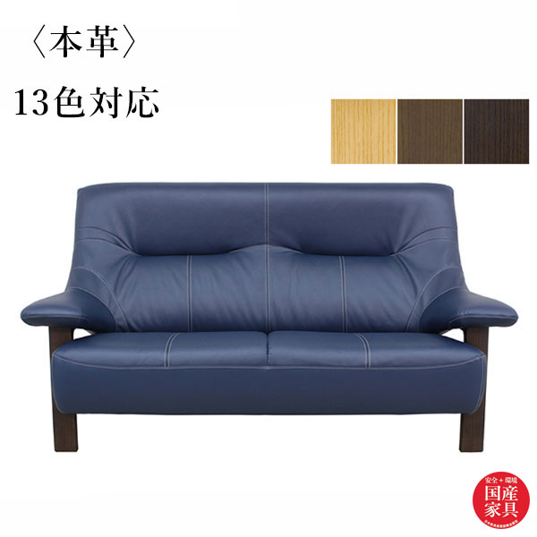 楽天市場】【開梱設置・送料無料】国産 アサヒ バリエ 2Pソファ 二人