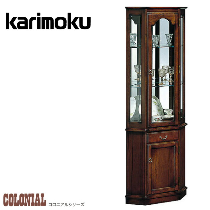 Karimoku カリモク家具 キュリオケース 飾り棚 収納 証明付き H093 楽天市場】カリモク 飾り棚 コロニアル 隅飾り棚 キュリオケース