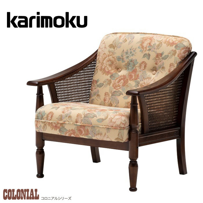 カリモク karimoku チェア 椅子 モスグリーン コロニアル　肘掛け 美品 カリモク コロニアル デスクチェア モケットグリーン